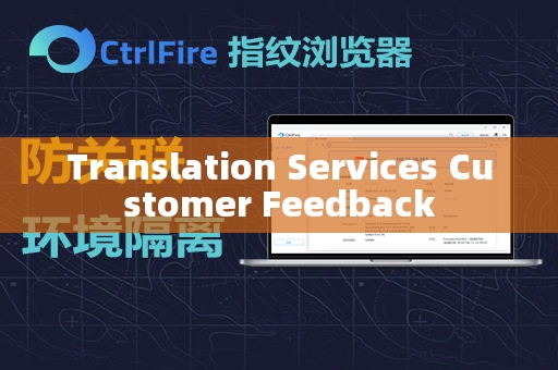 Translation Services Customer Feedback